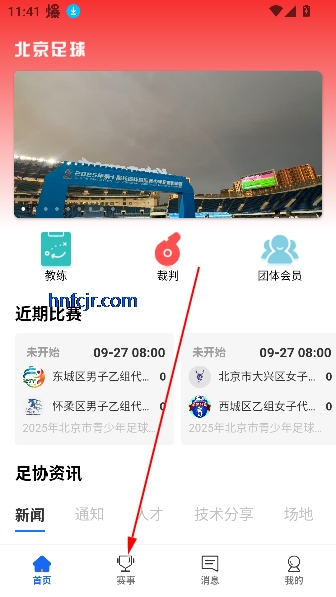 北京足球app安卓版