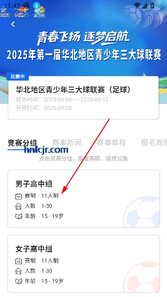 北京足球app安卓版