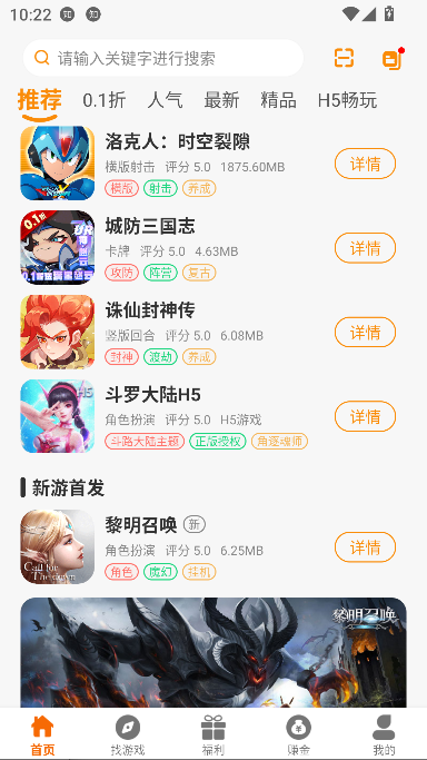 承奇游安卓2026下载