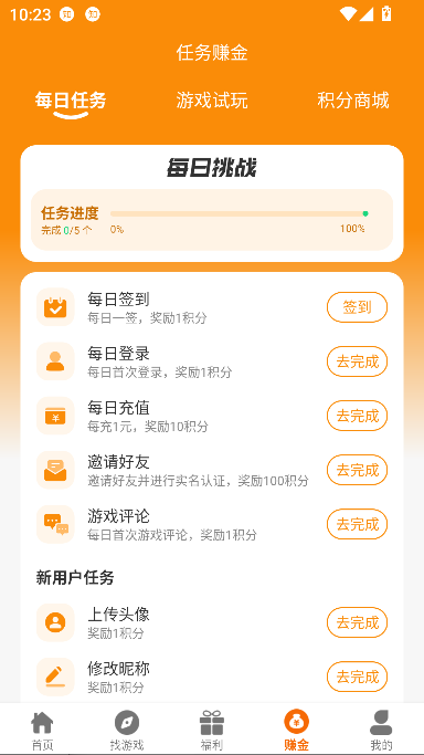 承奇游安卓2026下载