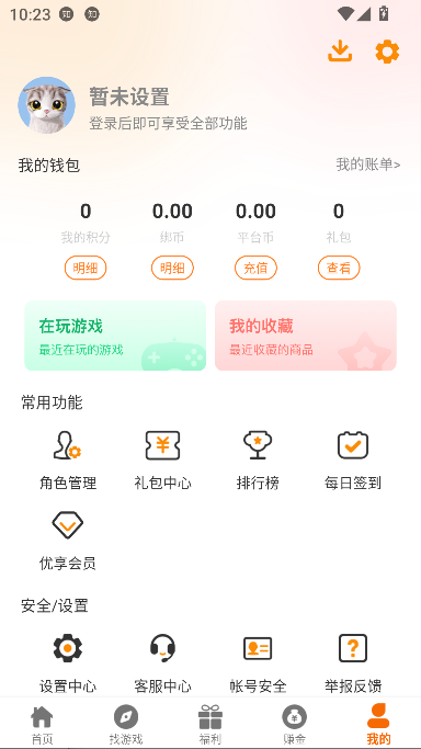 承奇游安卓2026下载