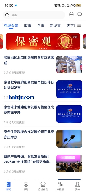 尚亦城app最新版