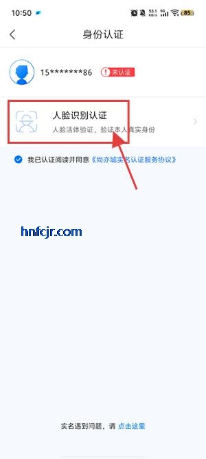 尚亦城app最新版