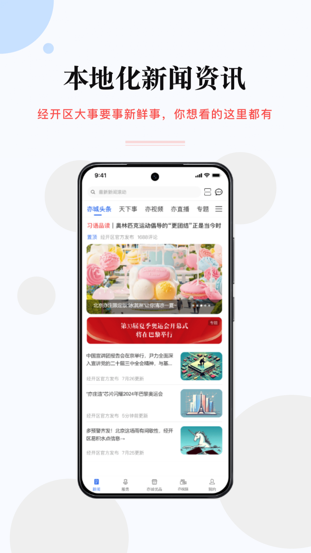 尚亦城下载最新版