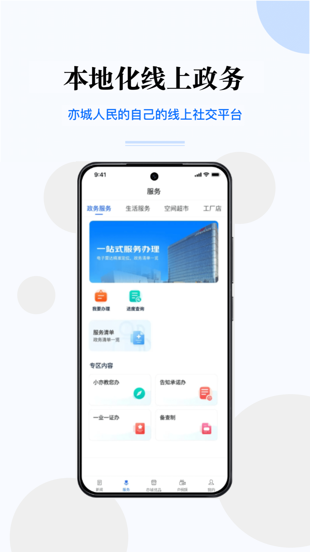 尚亦城下载最新版