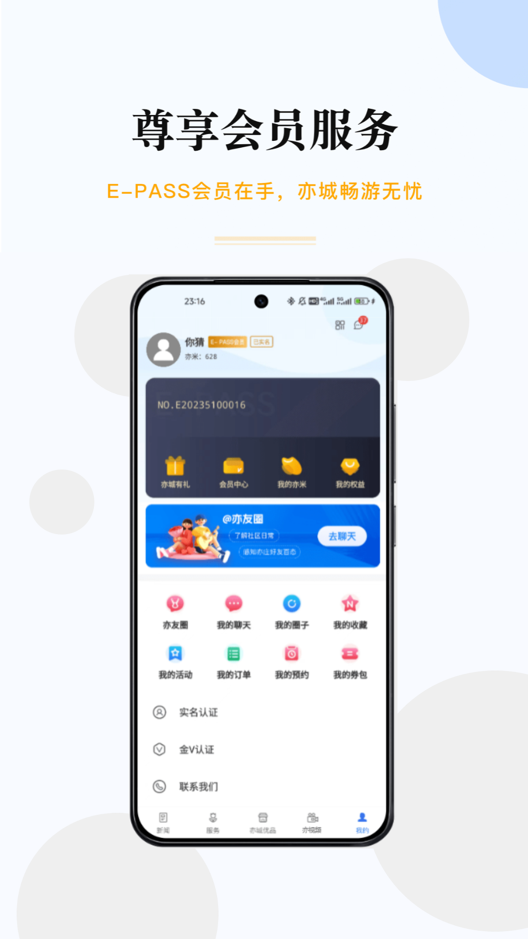 尚亦城下载最新版