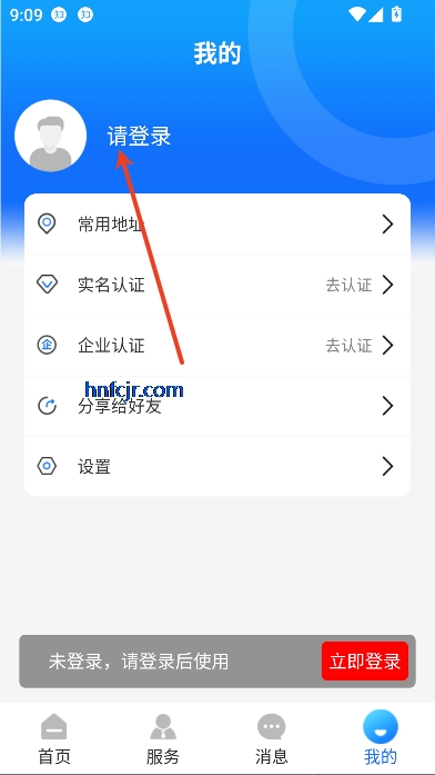 昌黎市民通app最新版