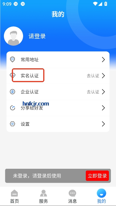 昌黎市民通app最新版