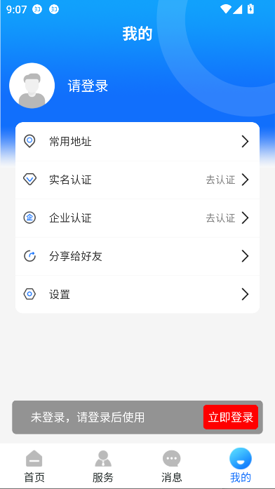 昌黎市民通下载安卓版本
