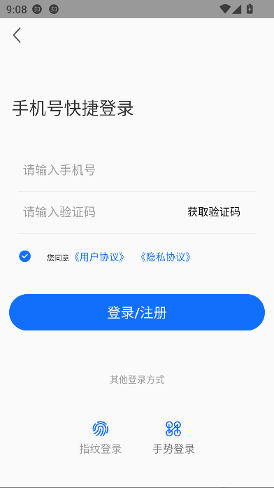 昌黎市民通下载安卓版本