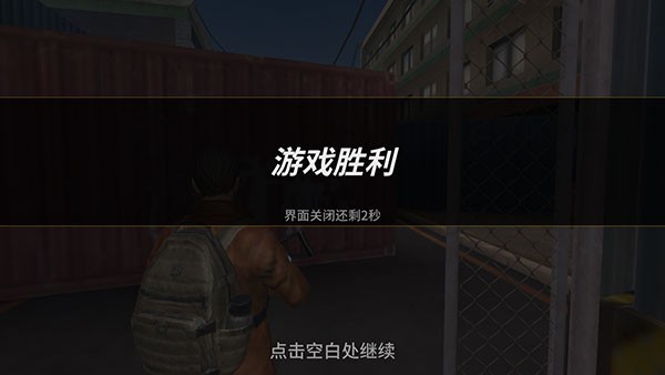 丧尸城镇求生中文版