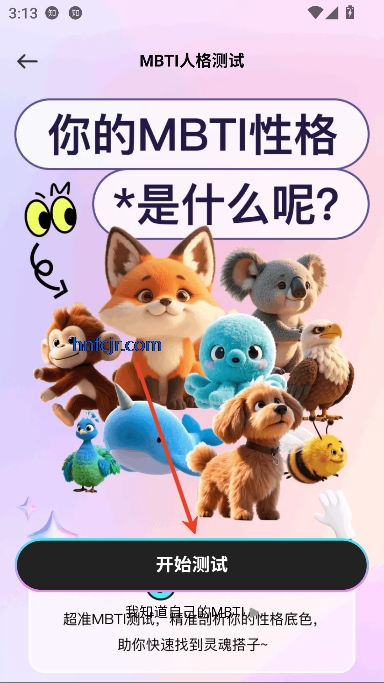 玄测星球app最新版本