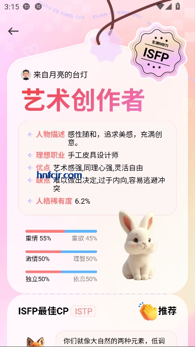玄测星球app最新版本