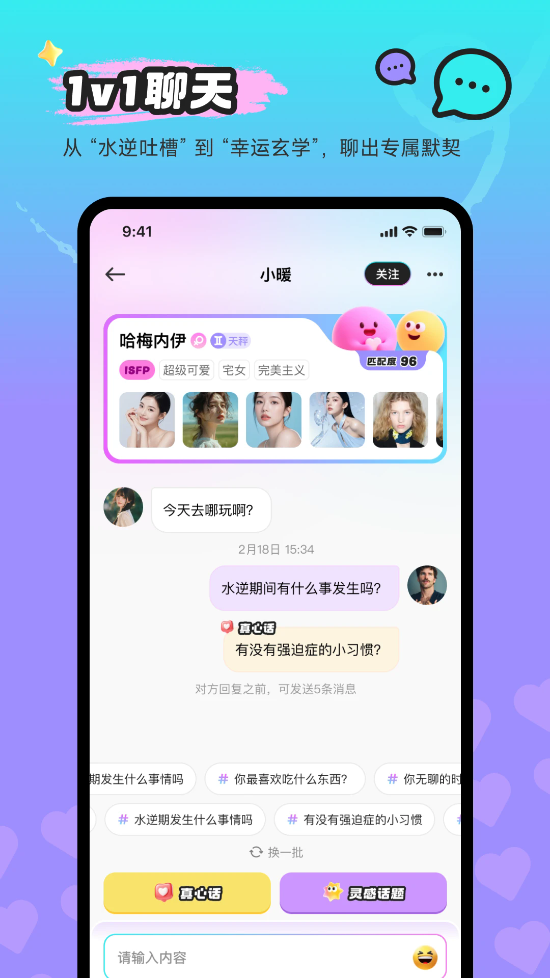 玄测星球下载最新版本