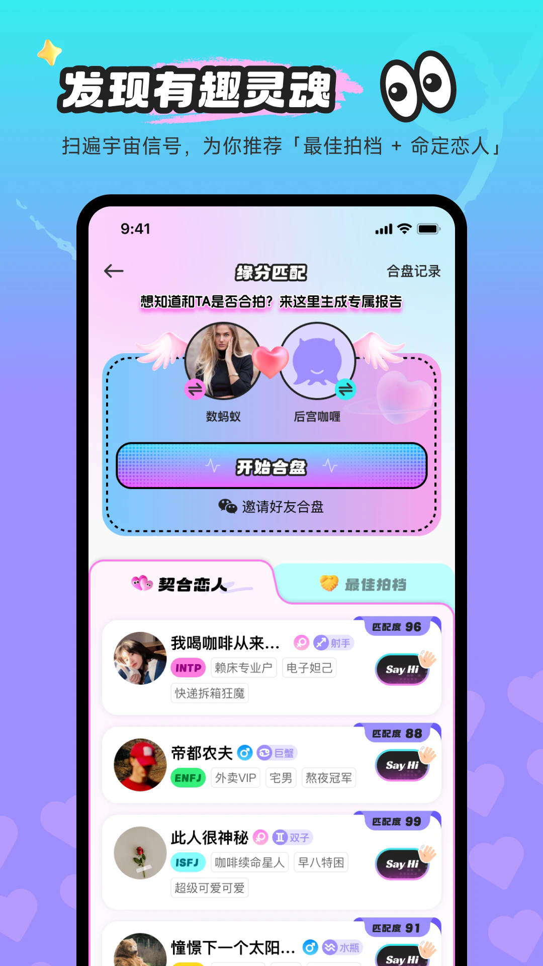 玄测星球下载最新版本