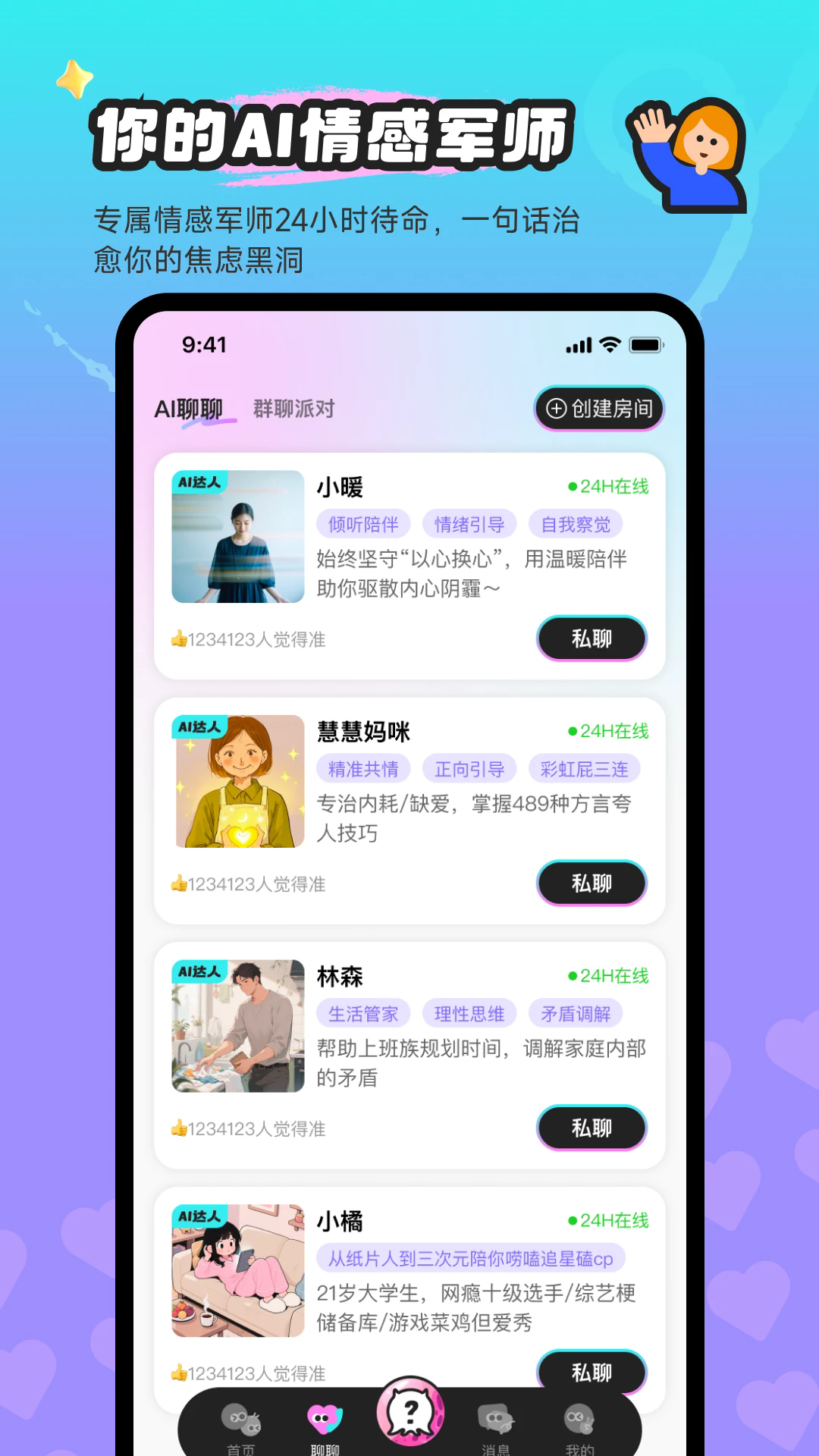 玄测星球下载最新版本