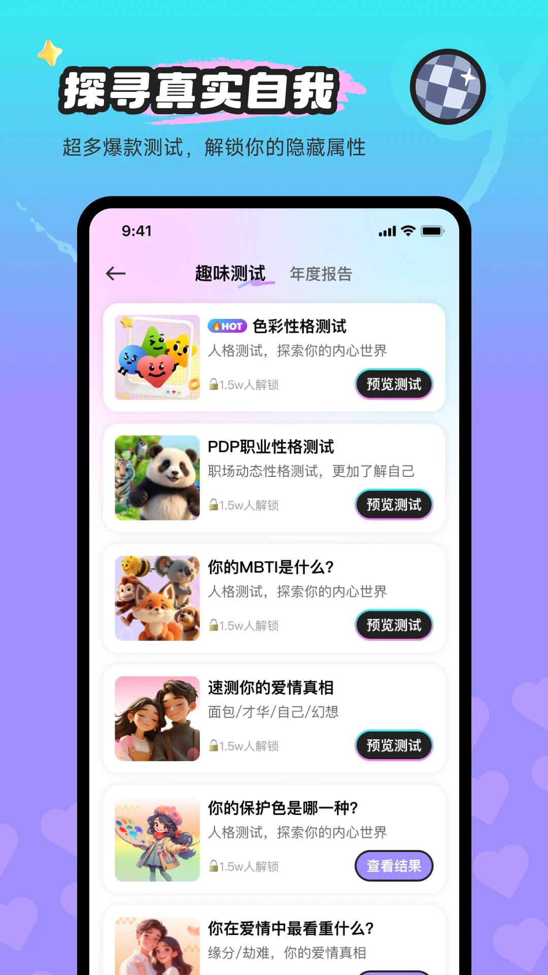 玄测星球下载最新版本
