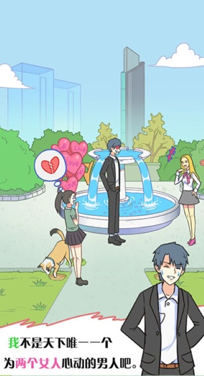 他究竟有几个好妹妹游戏攻略最新版
