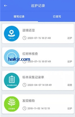 生态护林员app最新版