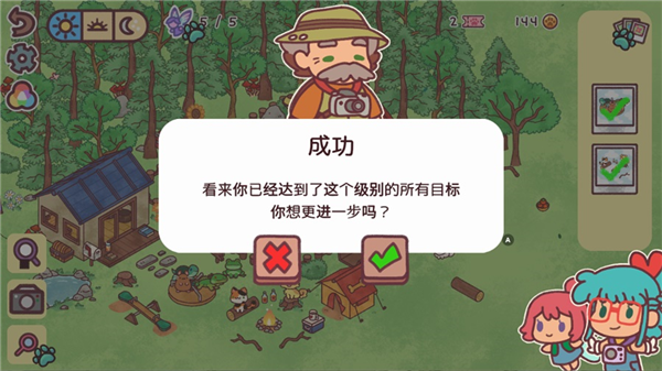 级别1通关攻略配图11