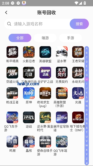 账号王app官方版