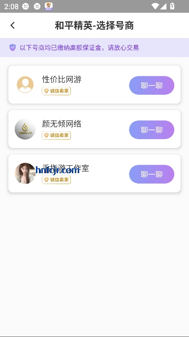 账号王app官方版
