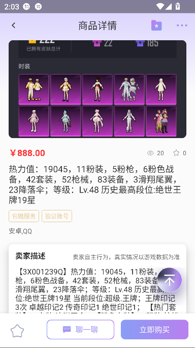 账号王下载安装2026版