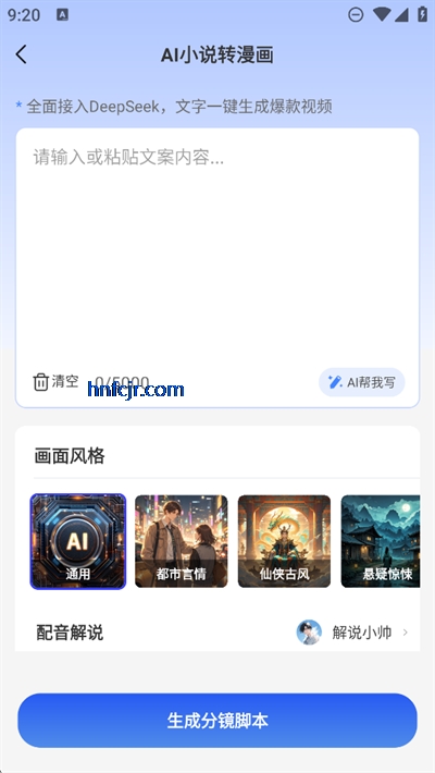 文生视频ai工具最新版