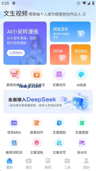 文生视频ai工具最新版
