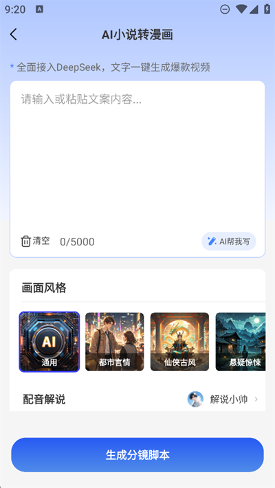 文生视频安卓版app下载