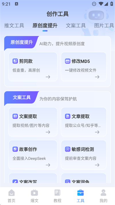 文生视频安卓版app下载