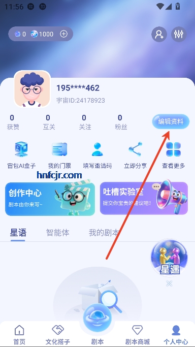 宇宙大派队app虚拟社交