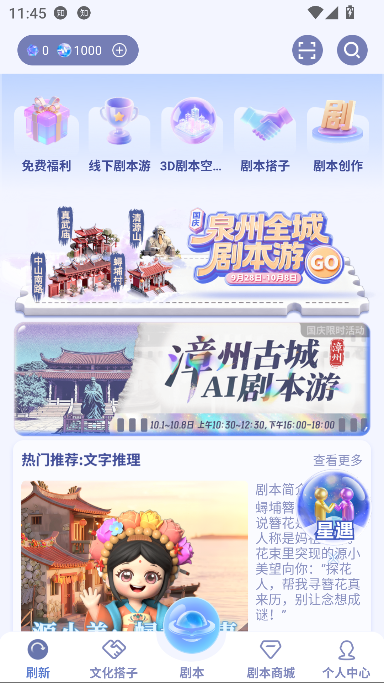 宇宙大派队安卓app下载