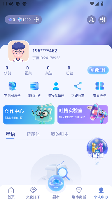 宇宙大派队安卓app下载