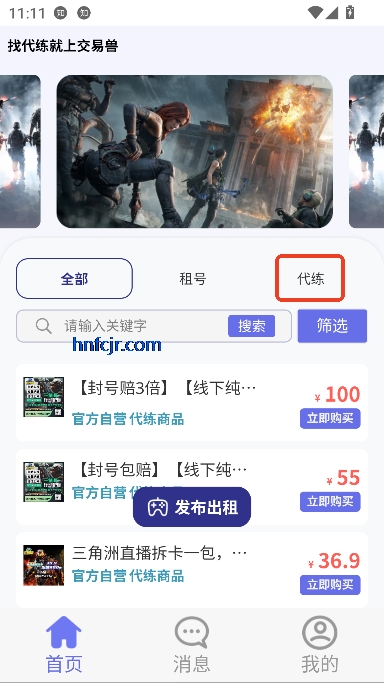 怪兽玩app账号交易