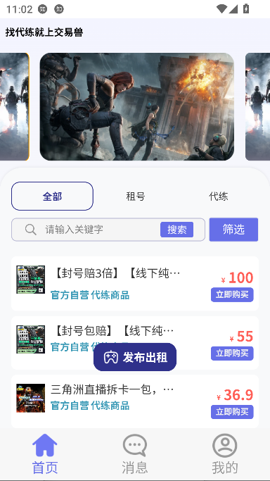 怪兽玩最新下载