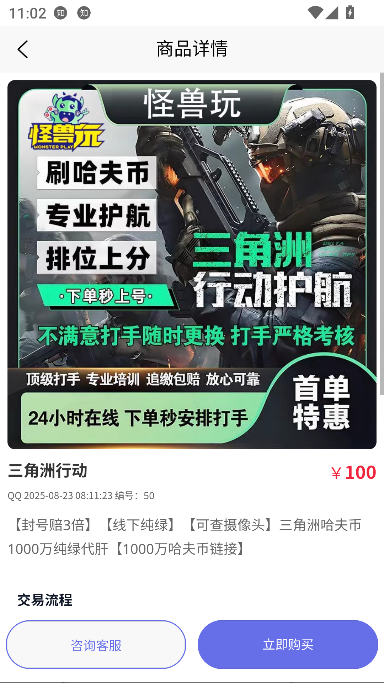 怪兽玩最新下载