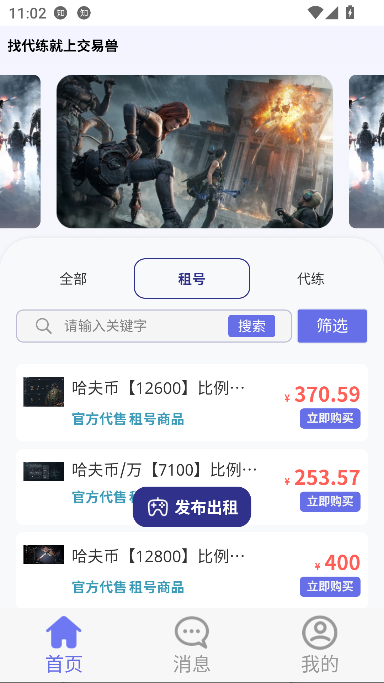 怪兽玩最新下载